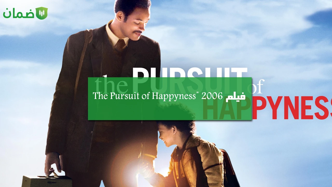 The Pursuit of Happyness" 2006