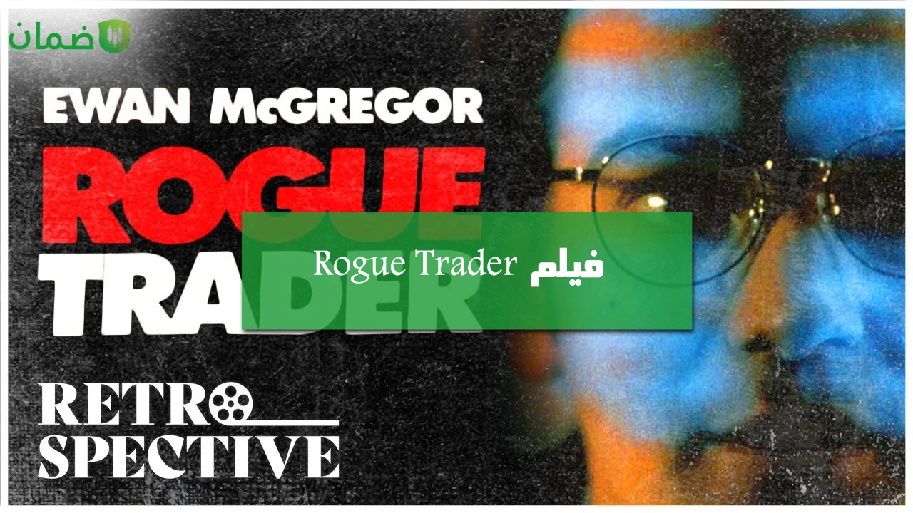 صورة فيلم Rogue Trader 