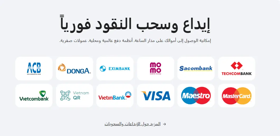 طرق السحب والإيداع في شركة دوتو