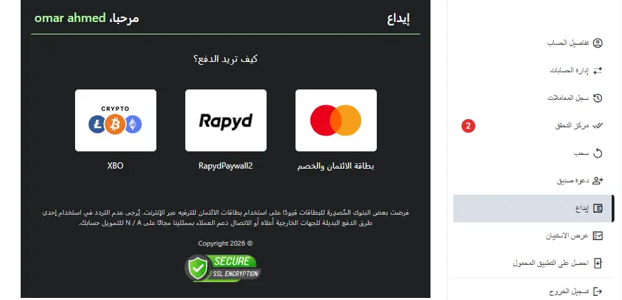طرق السحب والإيداع في شركة Seekapa