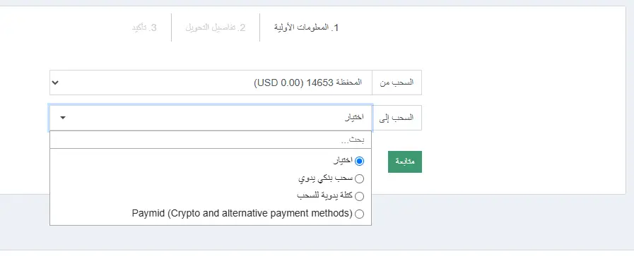 طرق السحب والإيداع لدى شركة GS Securities