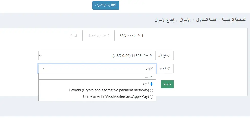 طرق السحب والإيداع لدى شركة GS Securities