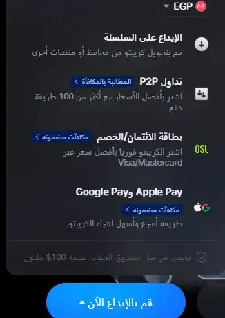 طرق السحب والإيداع لدى منصة ام اي اكس سي Mexc