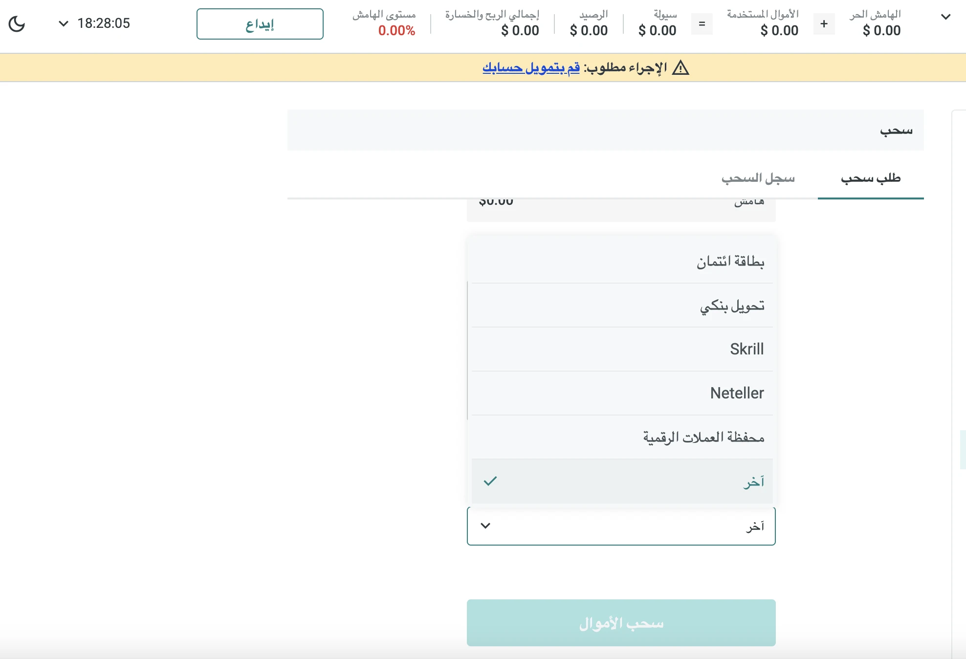 إيداع وسحب الأموال من ايفست Evest 