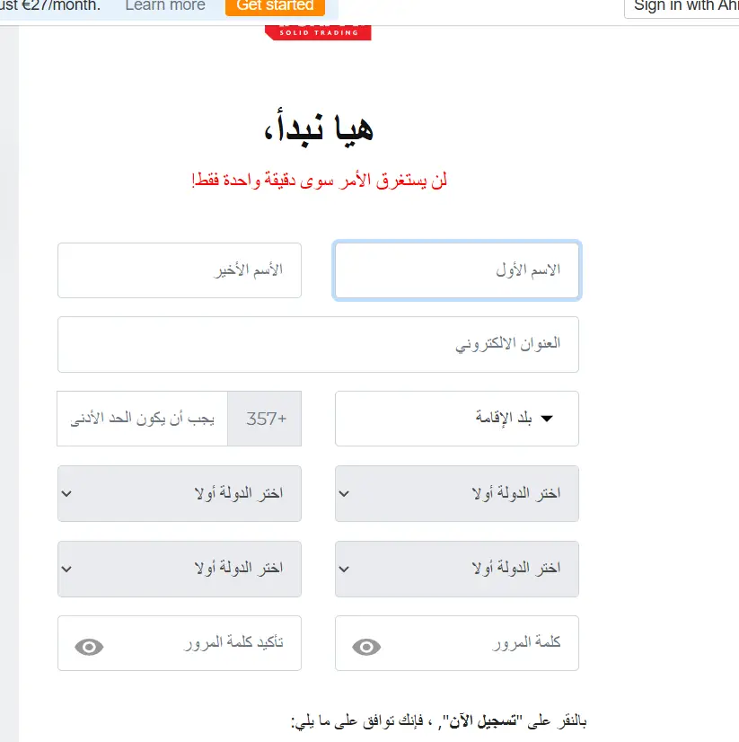 فتح حساب آيرون إف إكس