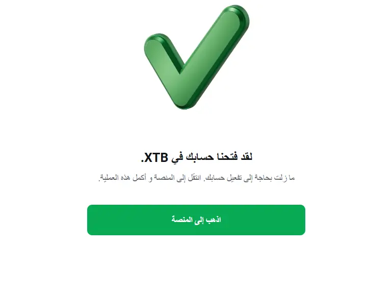 تسجيل في اكس تي بي
