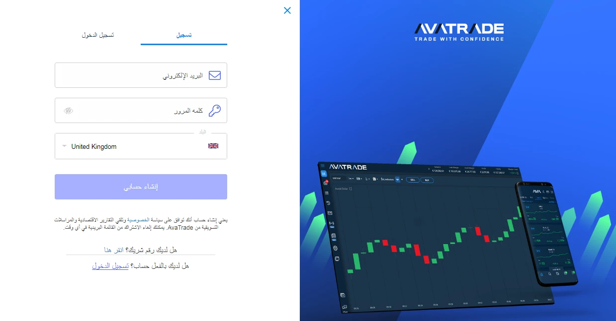 فتح حساب تداول