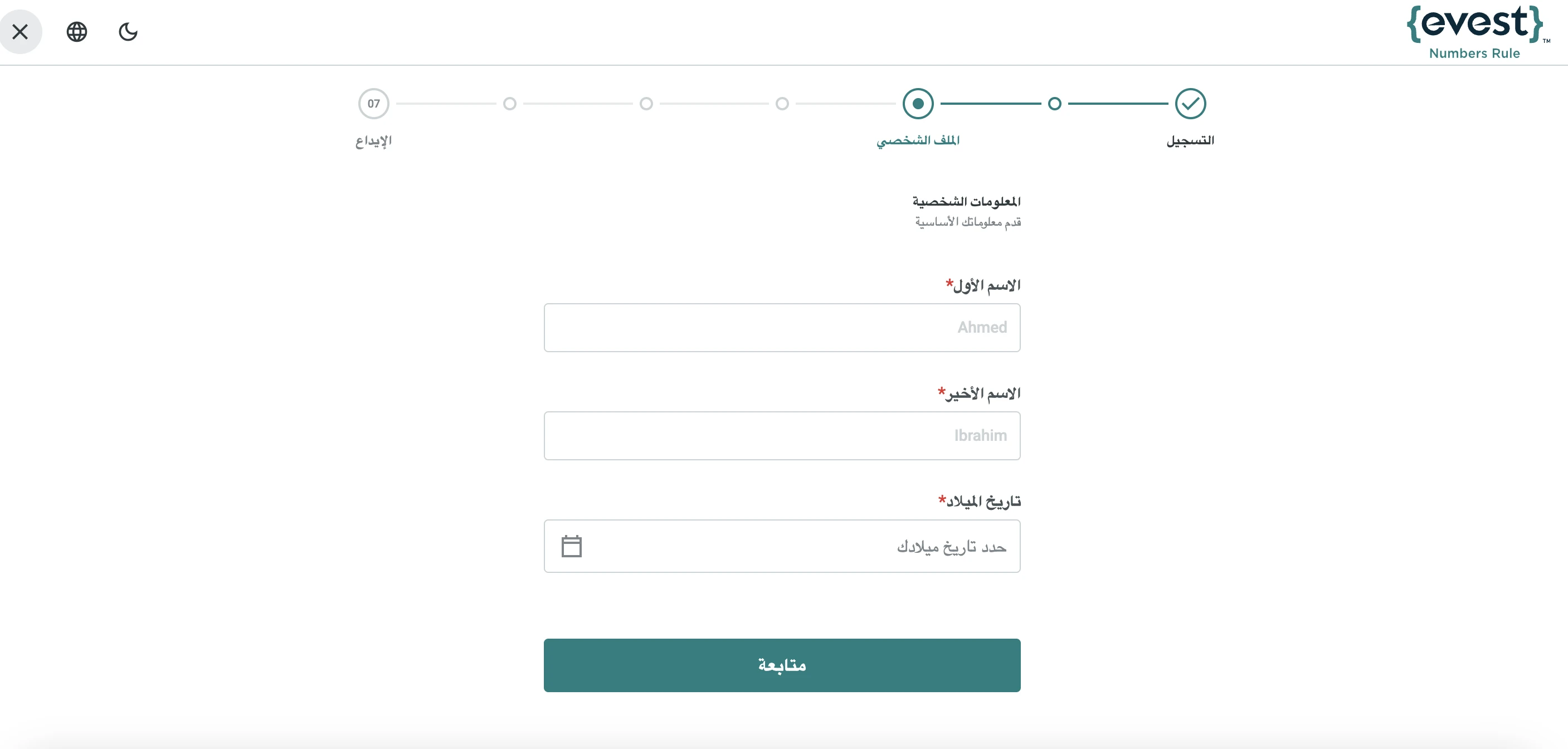 فتح حساب ايفست Evest account opening