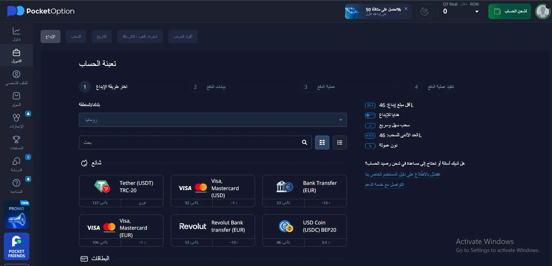 فتح حساب بوكيت أوبشن