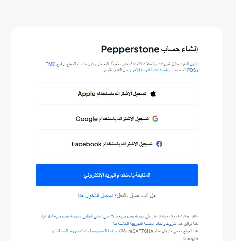 فتح حساب تداول مع شركة بيبرستون