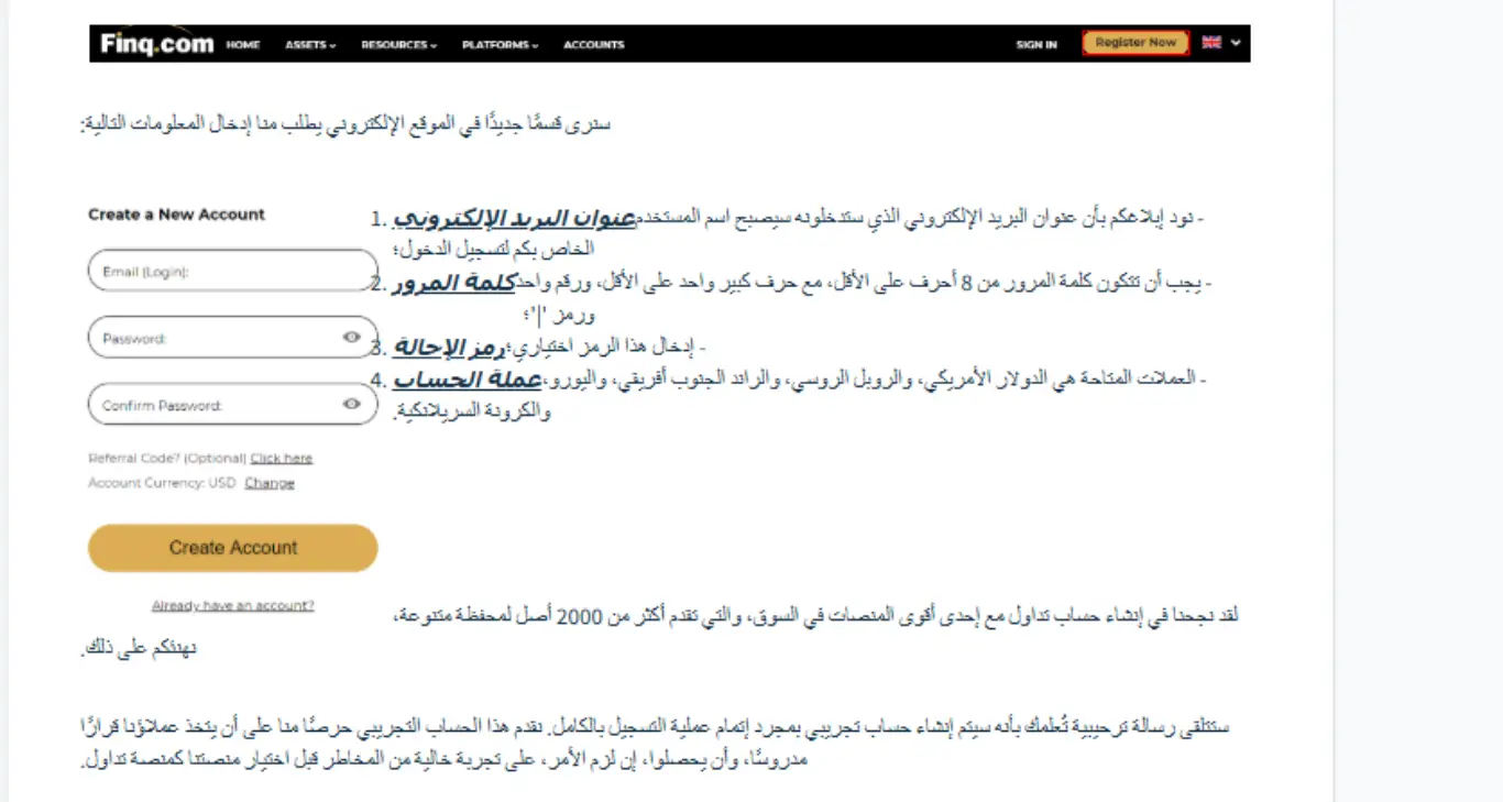 شركة فينك Finq