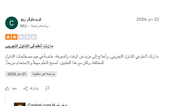 مراجعات كابيتال كوم