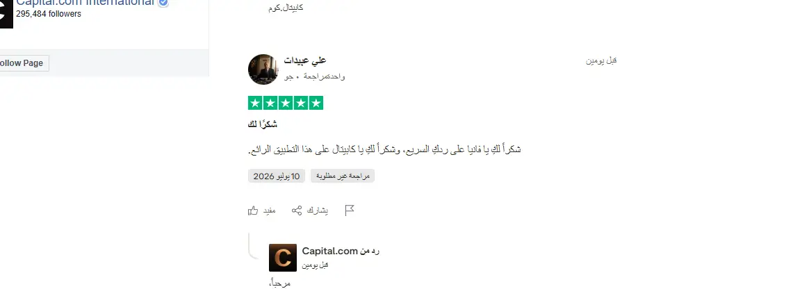 تقييم كابيتال كوم تراست بايلوت