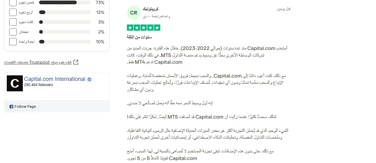 تراست بايلوت كابيتال كوم2