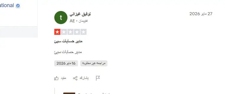 اراء حول كابيتال كوم