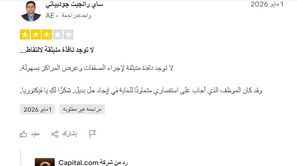 مراجعة كابيتال كوم