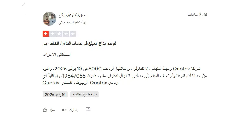 كوتكس تراست بايلوت1