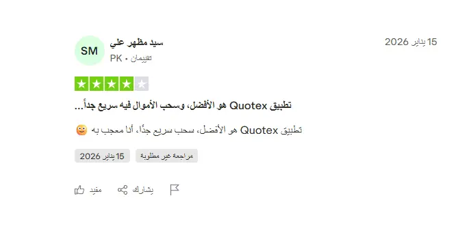 مراجعة شركة كوتكس