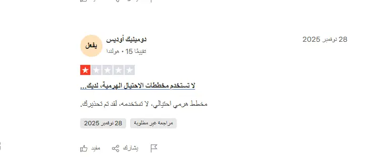 تراست بايلوت ريز ماركتس