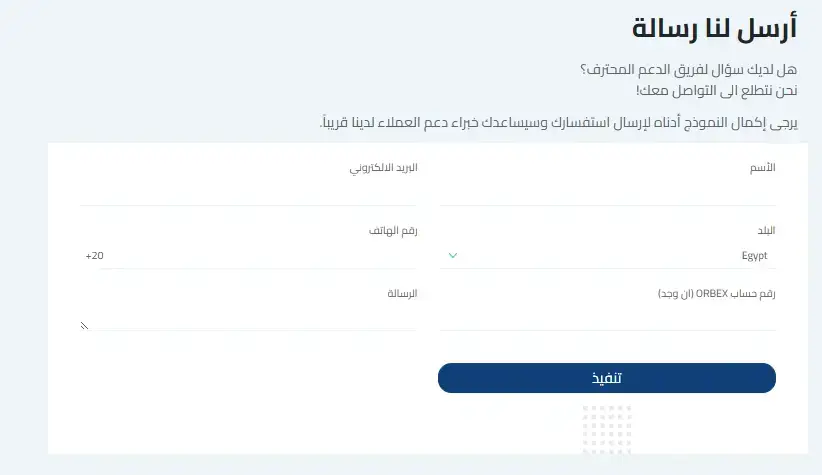معلومات الاتصال بشركة اوربكس Orbex