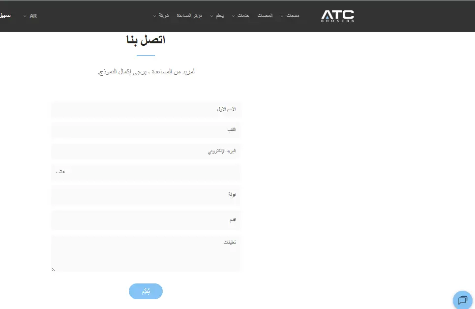 معلومات الاتصال في شركة اي تي سي بروكرز
