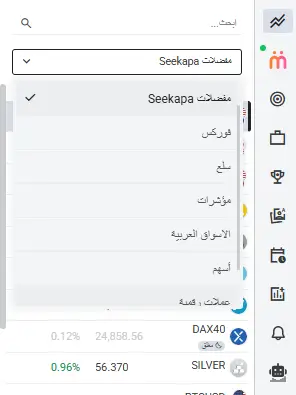 منتجات التداول في منصة Seekapa