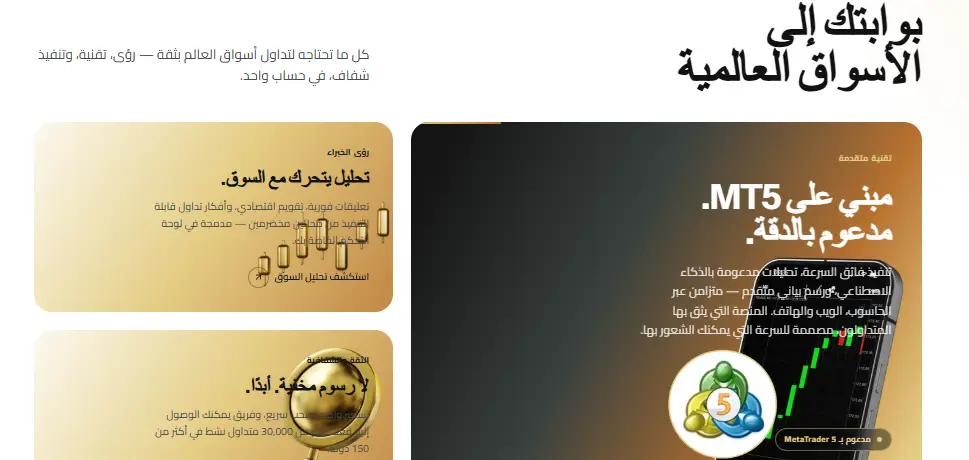 منصات التداول لدى شركة GS Securities