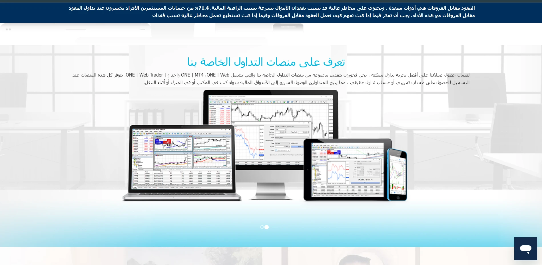 منصات-التداول-ون-فيننشال-ماركتس