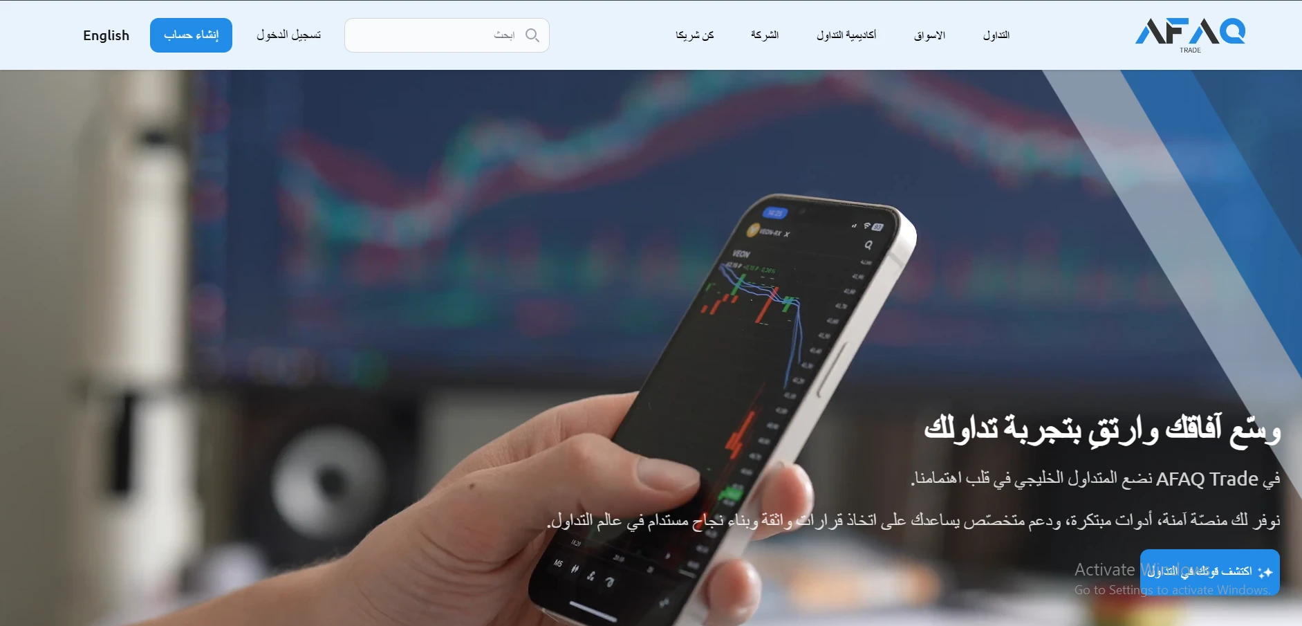 موقع آفاق تريد