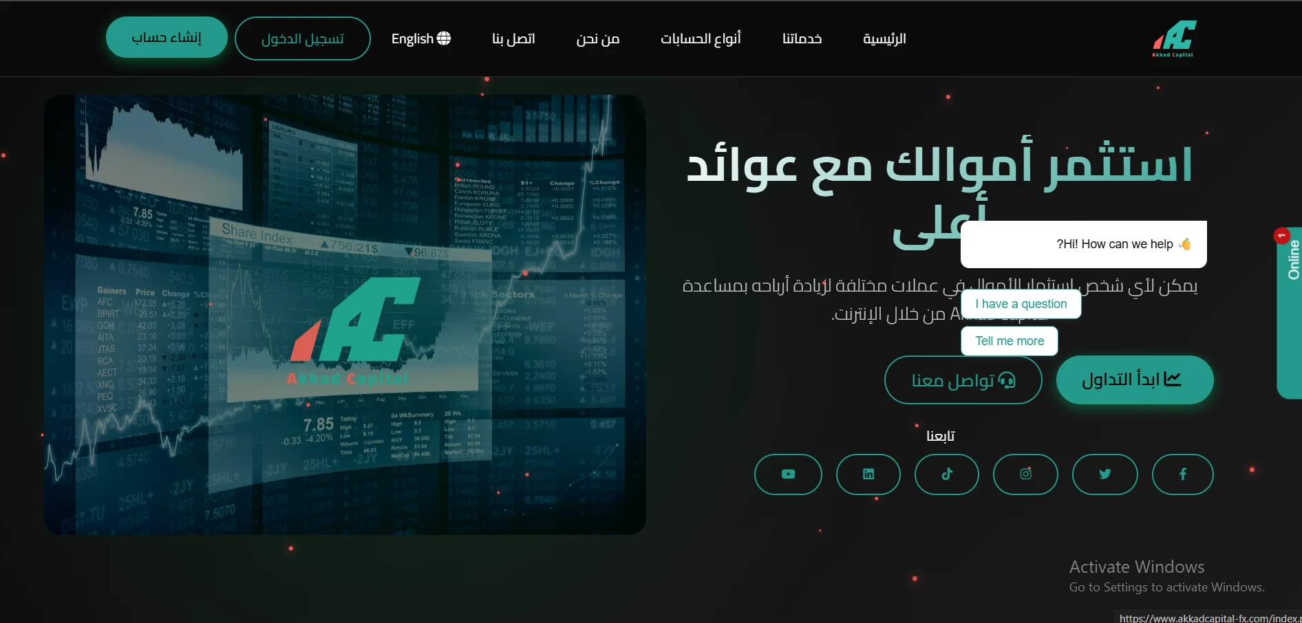 موقع شركة أكاد كابيتال