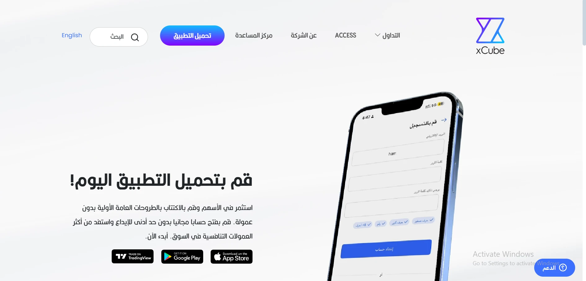 موقع شركة إكس كيوب