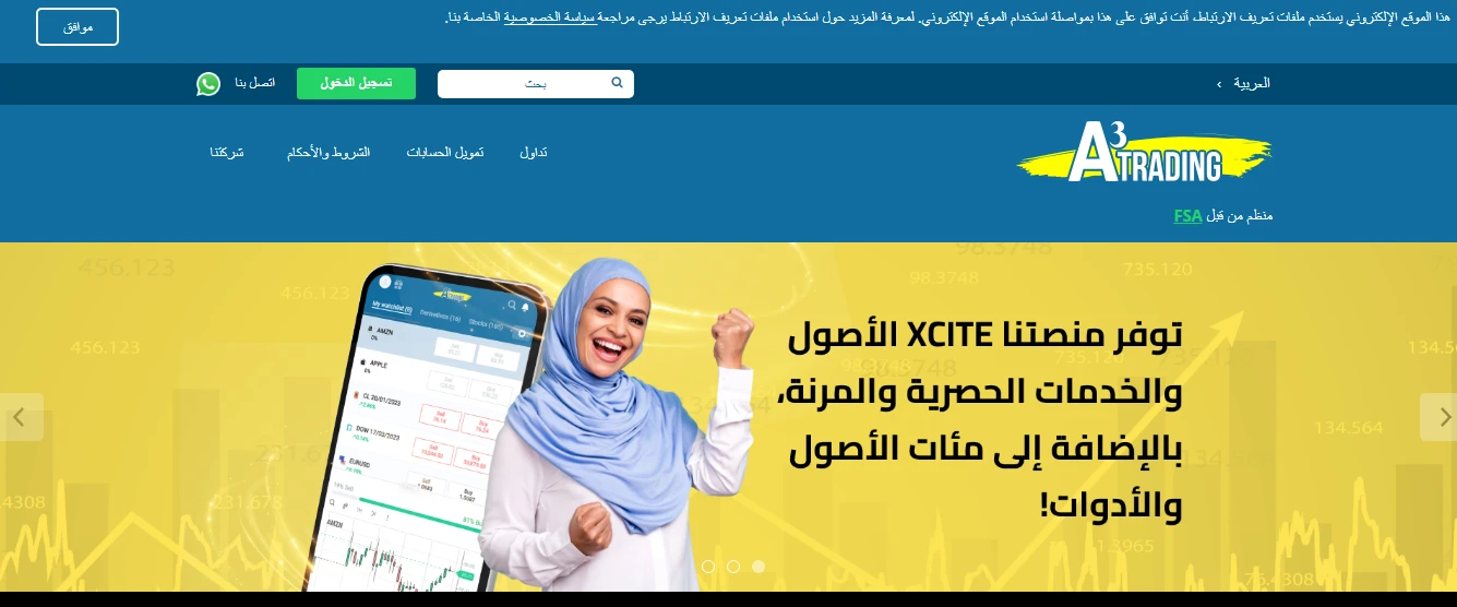 شركة إي 3 تريدنج A3 Trading