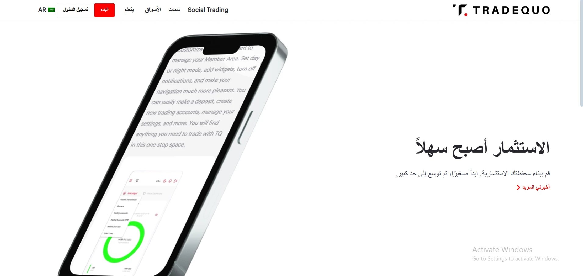 موقع شركة تريدكو