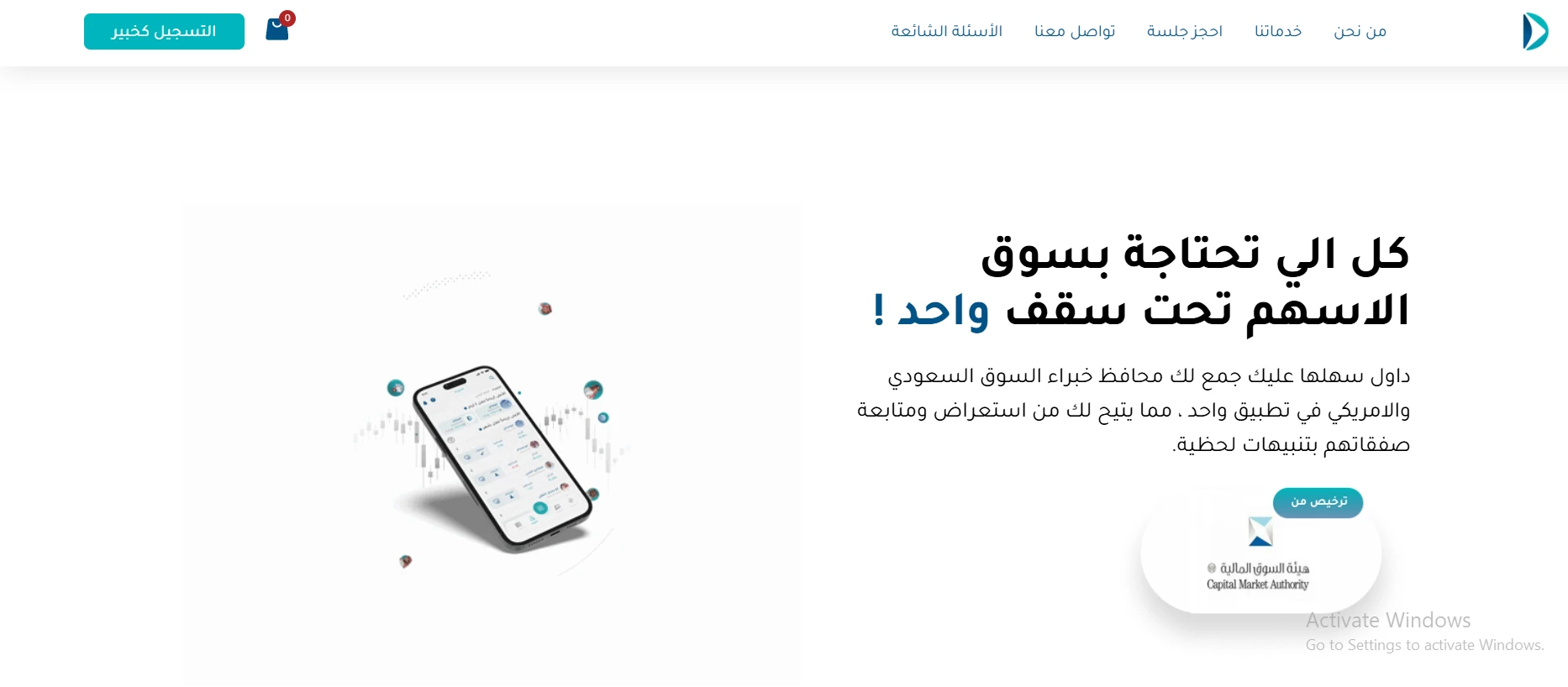 موقع شركة داول