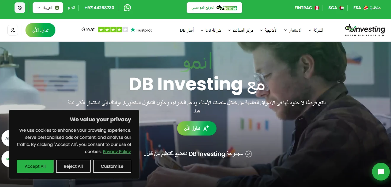موقع شركة دي بي إنفستنج DB Investing