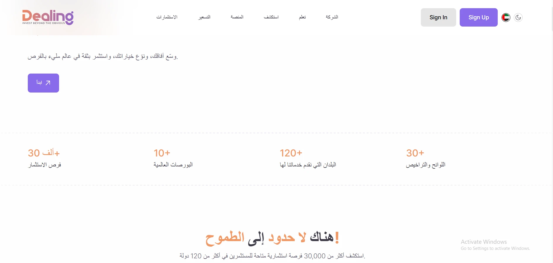 شركة Dealing
