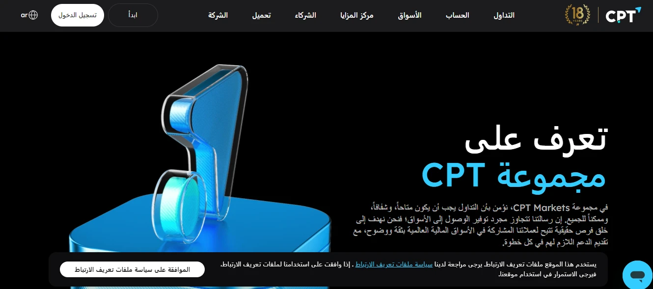 شركة سي بي تي ماركتس CPT Markets