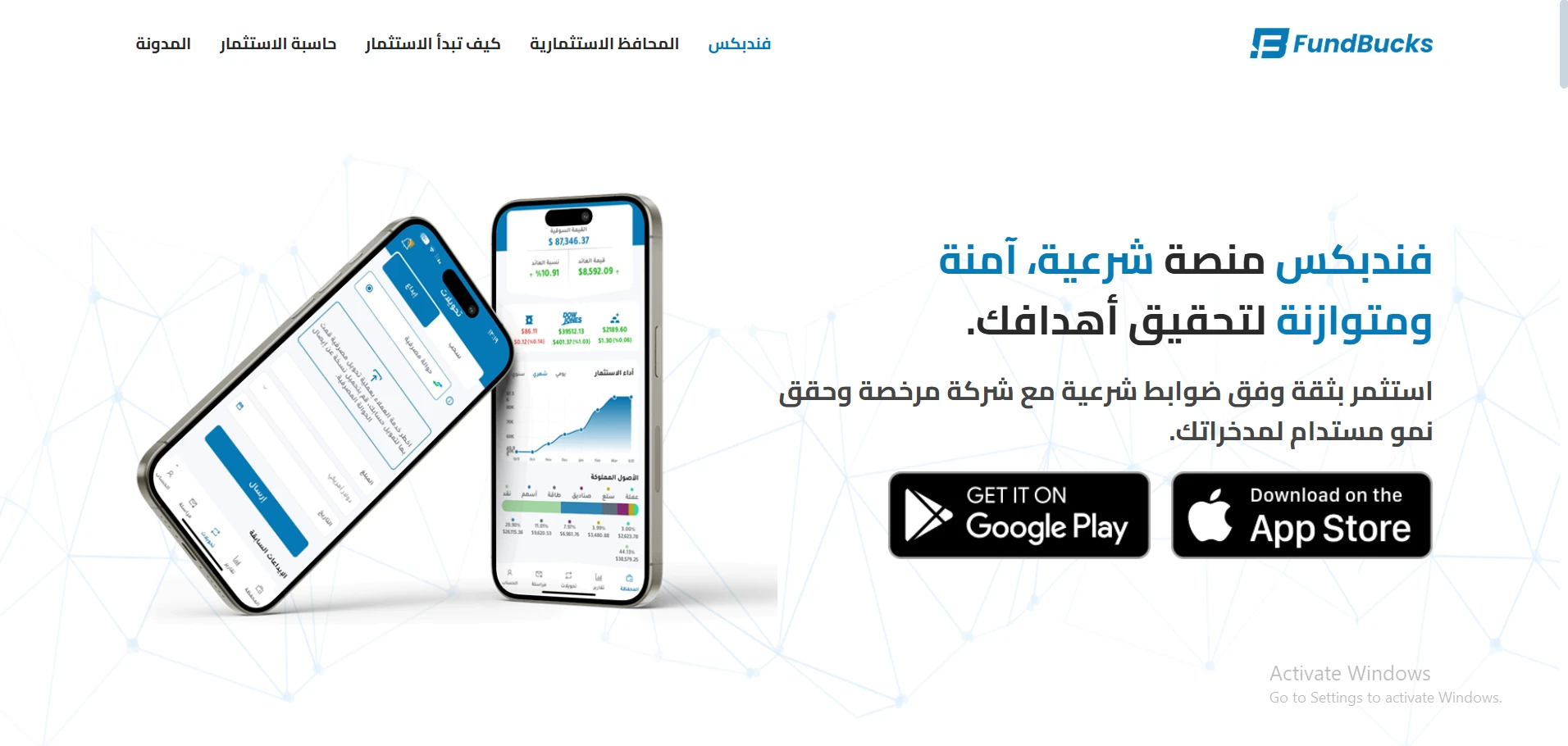 موقع شركة فندبكس