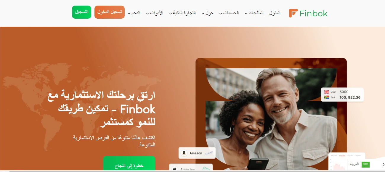 موقع شركة فينبوك finbok