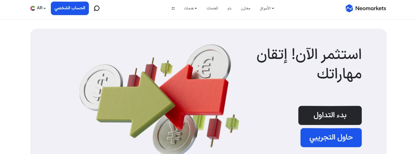 موقع شركة نيوماركيتس Neomarkets