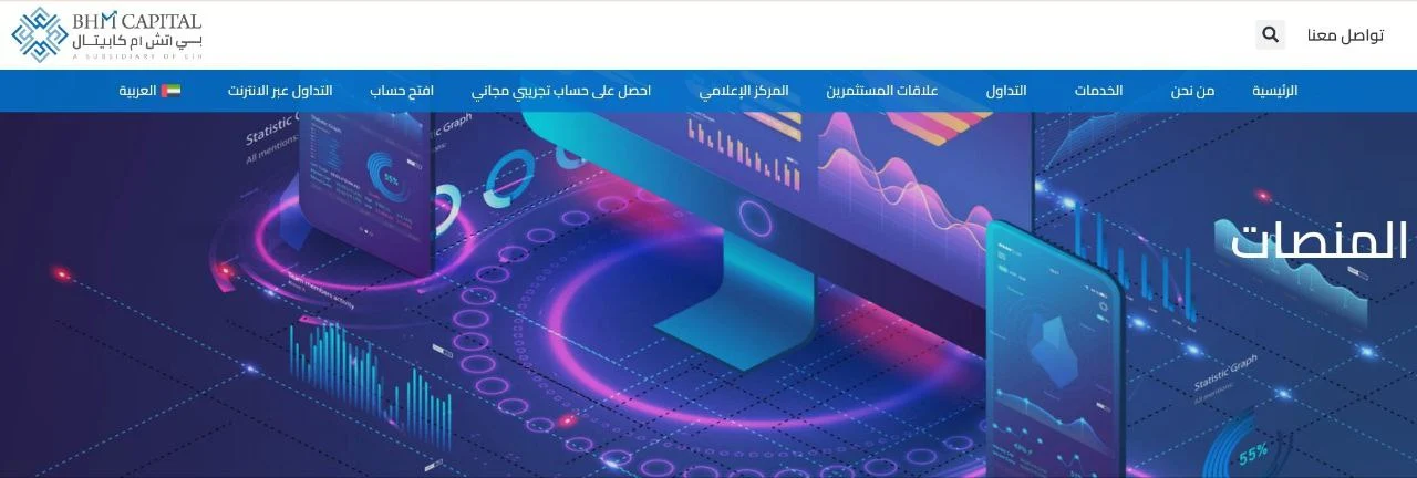 موقع شركة BHM 