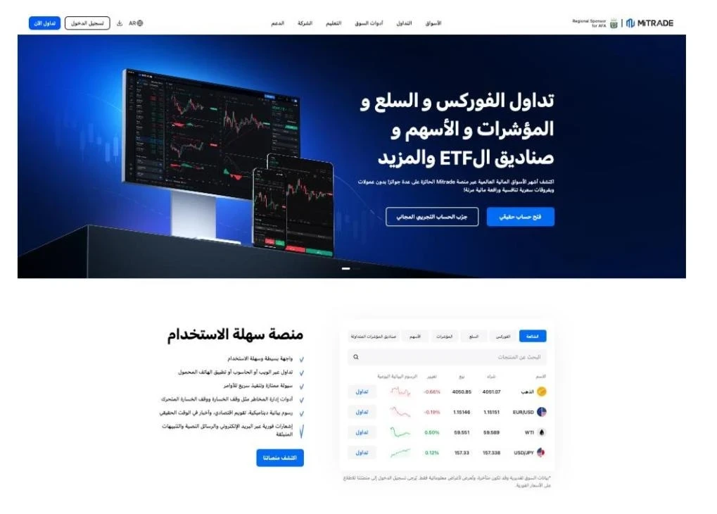 خدمات التداول والمنصّة