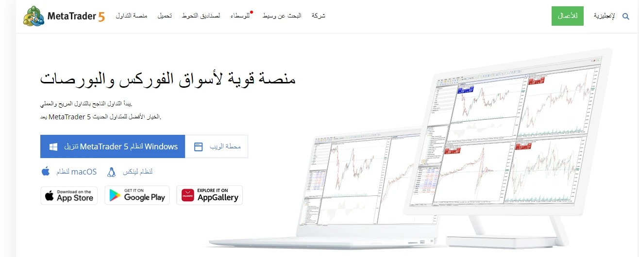 1- تثبيت MT5