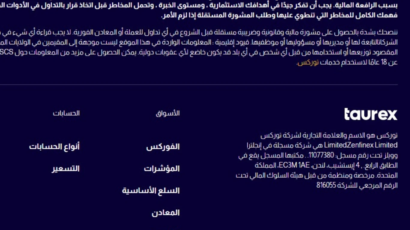 ترخيص شركة توركس