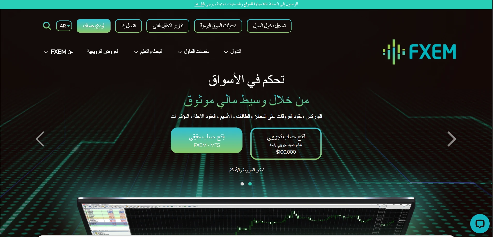 موقع-شركة-fxem