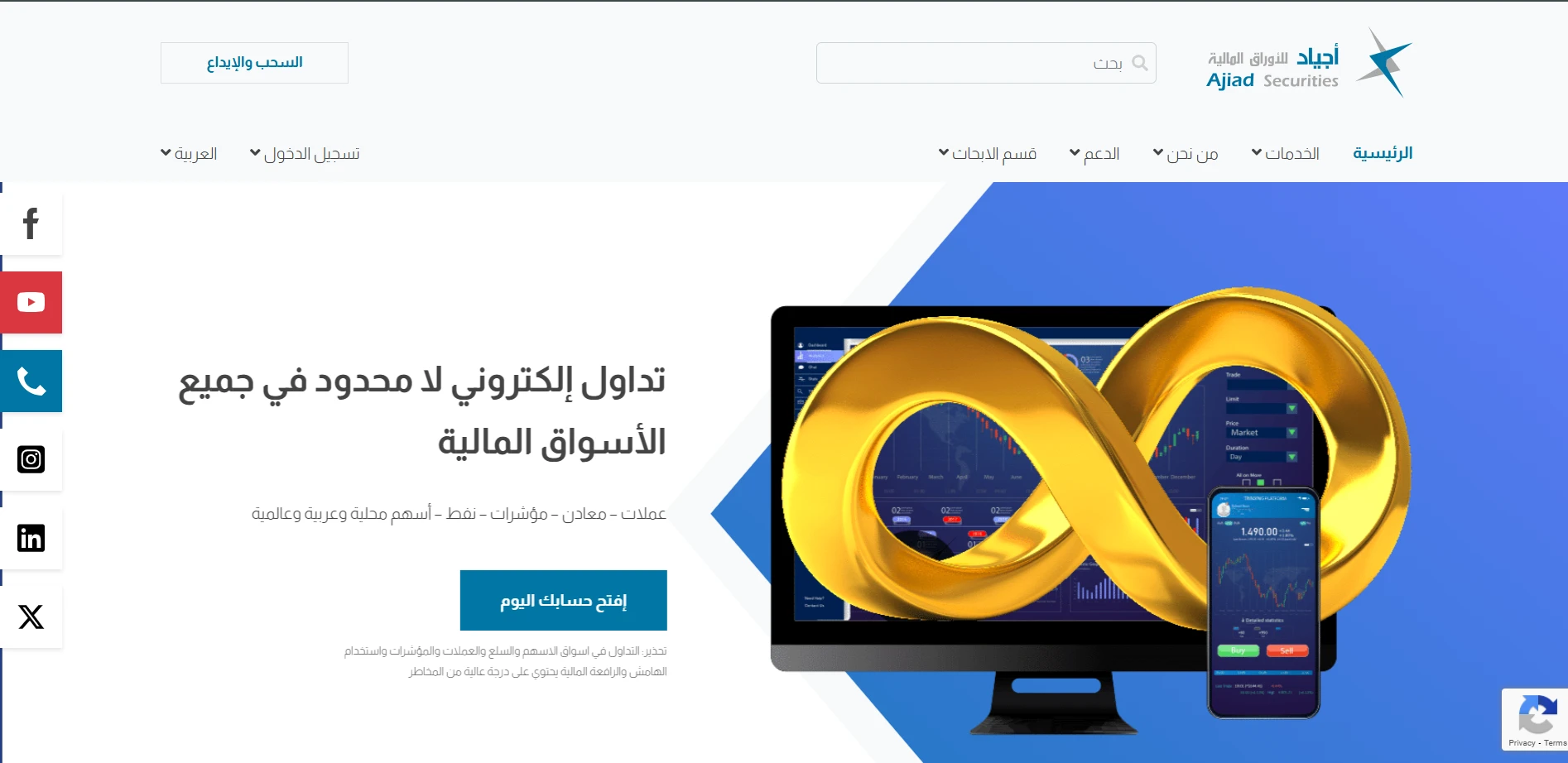 موقع-شركة-اجياد