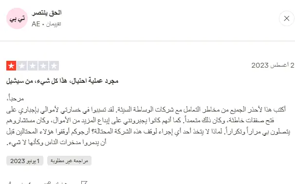 تقييمات 77Markets