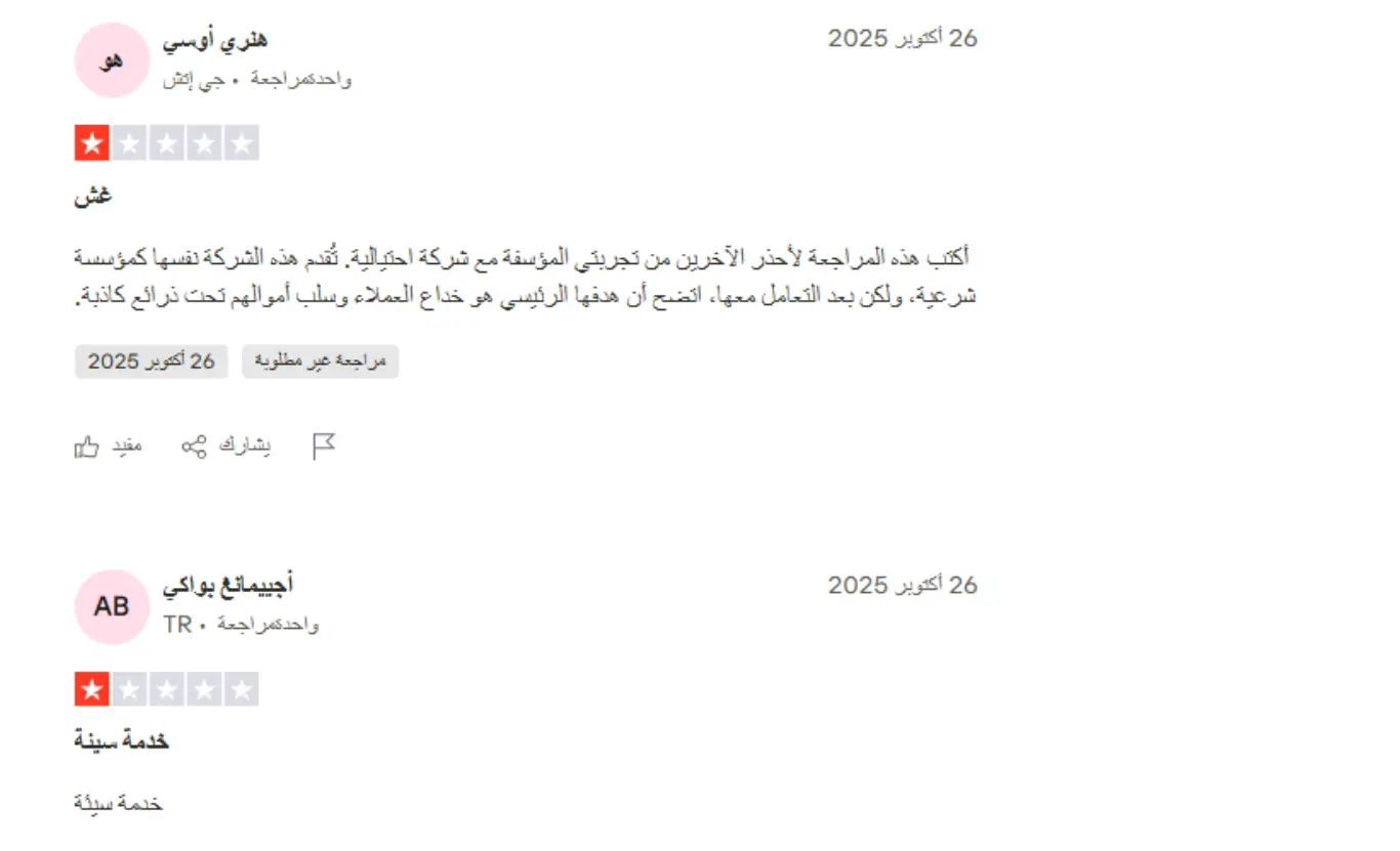 تجارب المتداولين الحقيقيين مع شركة AMEGA