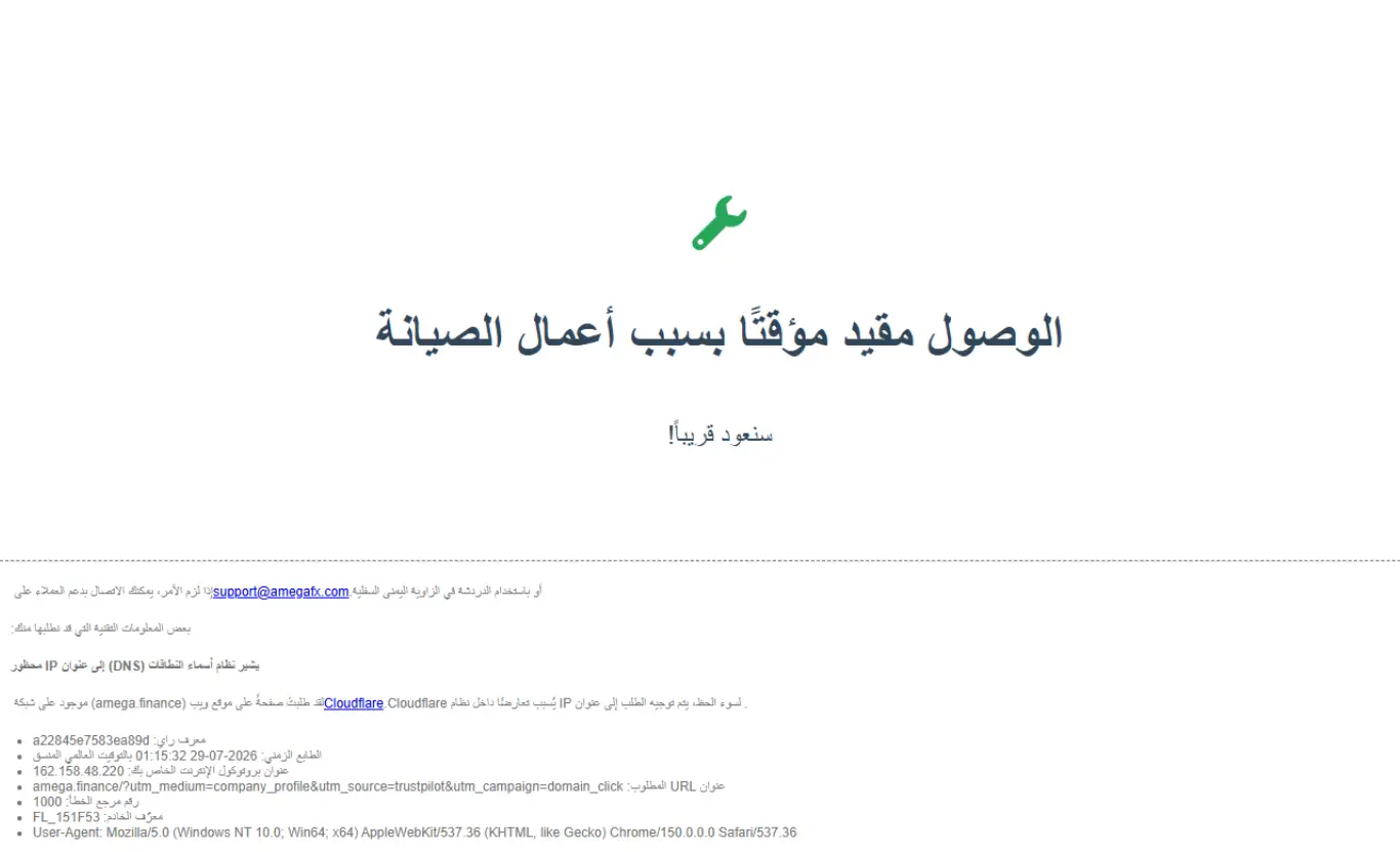 فتح حساب تداول في منصة أميغا