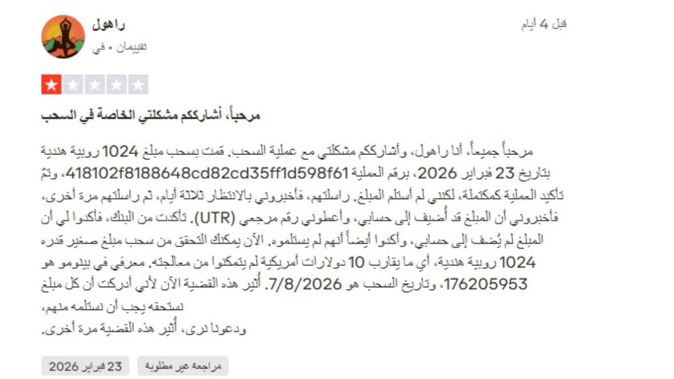 تجارب المتداولين مع منصة بينمو Binomo